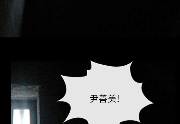 死亡的假象漫画,第11章：服刑2图