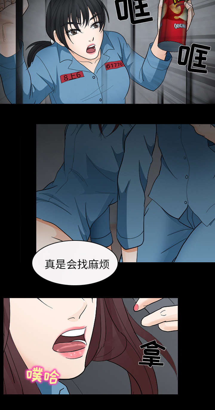死亡的假象漫画,第17章：引来预警1图
