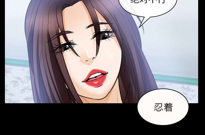 死亡的假象漫画,第41章：暴怒5图