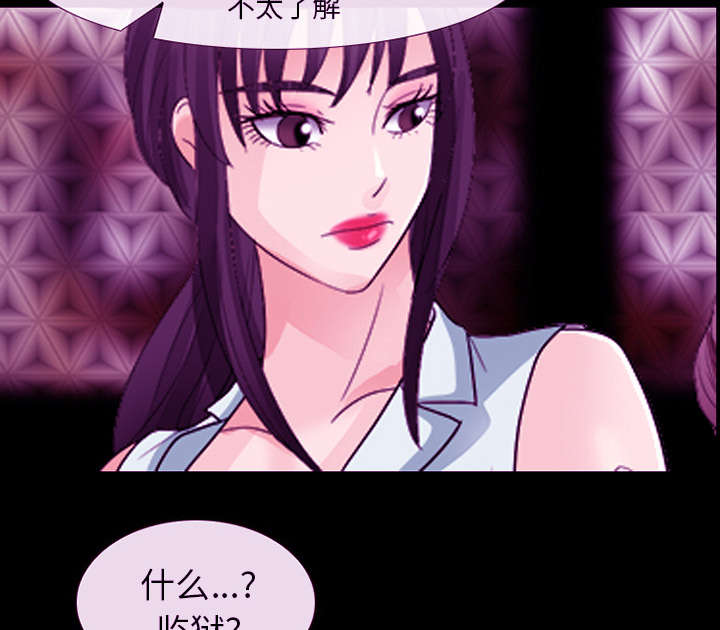 死亡的假象漫画,第33章：寒暄1图