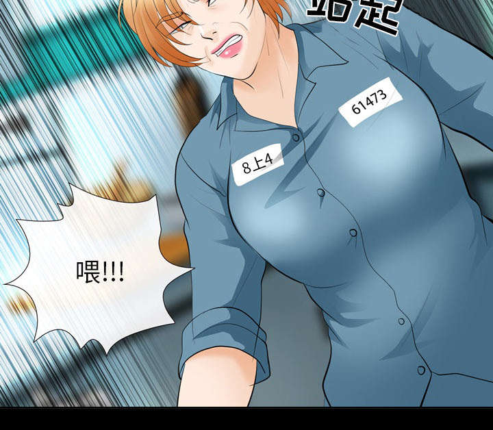 死亡的假象漫画,第22章：恶人还需恶人磨2图