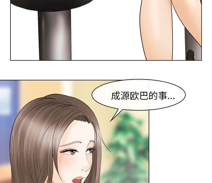 死亡的假象漫画,第9章：入狱2图