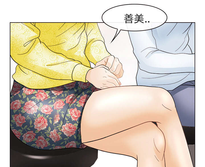 死亡的假象漫画,第9章：入狱1图