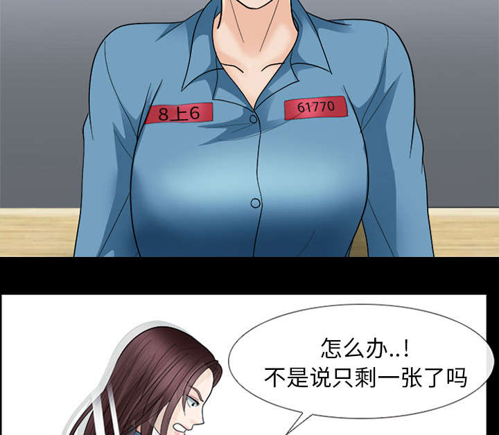 死亡的假象漫画,第19章：照片不见了5图