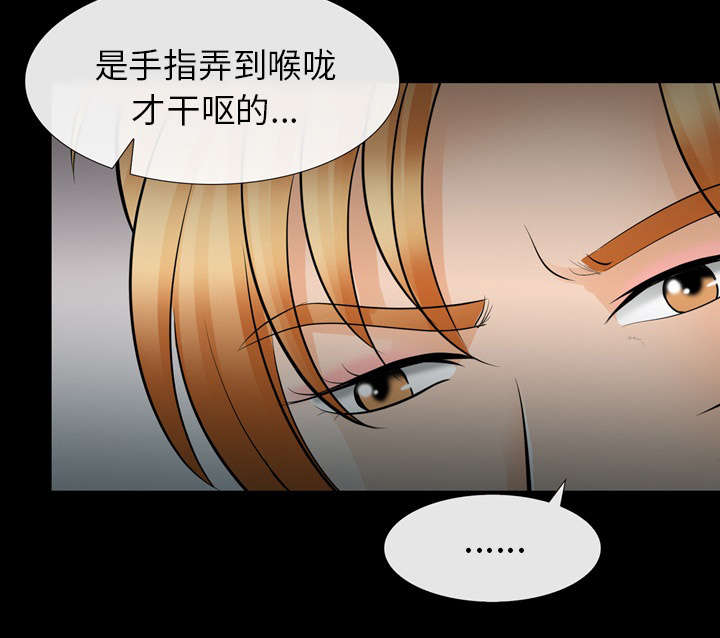 死亡的假象漫画,第22章：恶人还需恶人磨4图