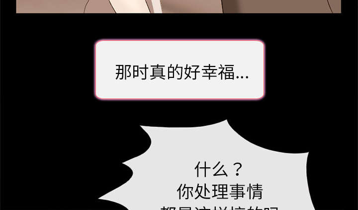 死亡的假象漫画,第14章：感情裂痕5图