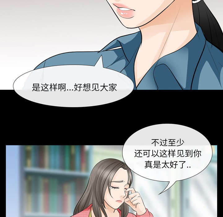 死亡的假象漫画,第23章：探监2图
