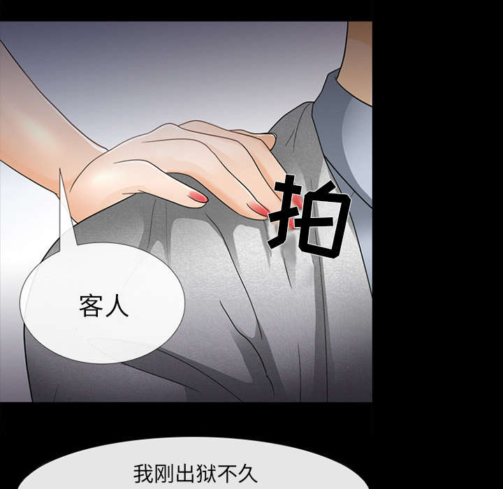 死亡的假象漫画,第32章：恶客3图