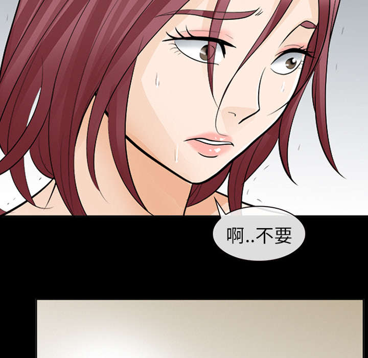 死亡的假象漫画,第25章：出手相助5图