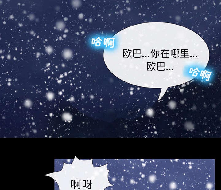 死亡的假象漫画,第5章：失去意识1图