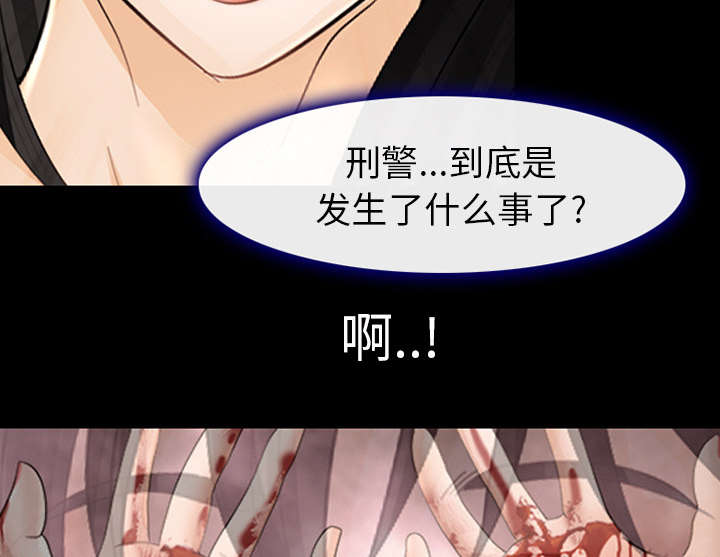 死亡的假象漫画,第6章：刑警找你2图