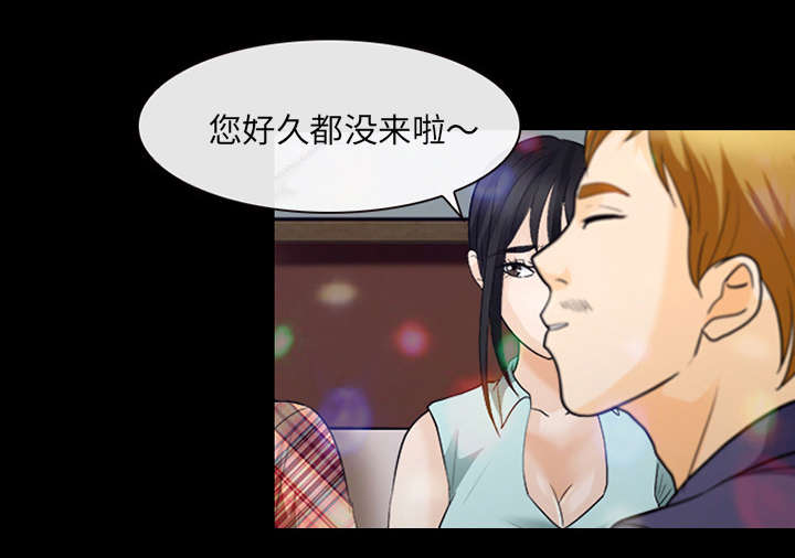 死亡的假象漫画,第35章：我请客放纵3图