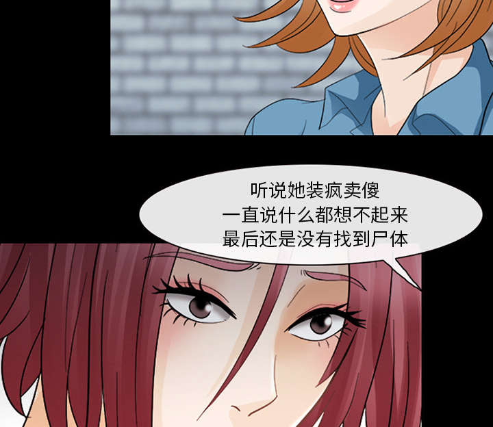 死亡的假象漫画,第11章：服刑4图