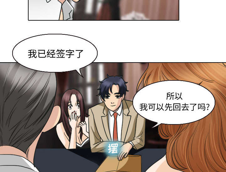 死亡的假象漫画,第46章：我要她陪我一晚1图