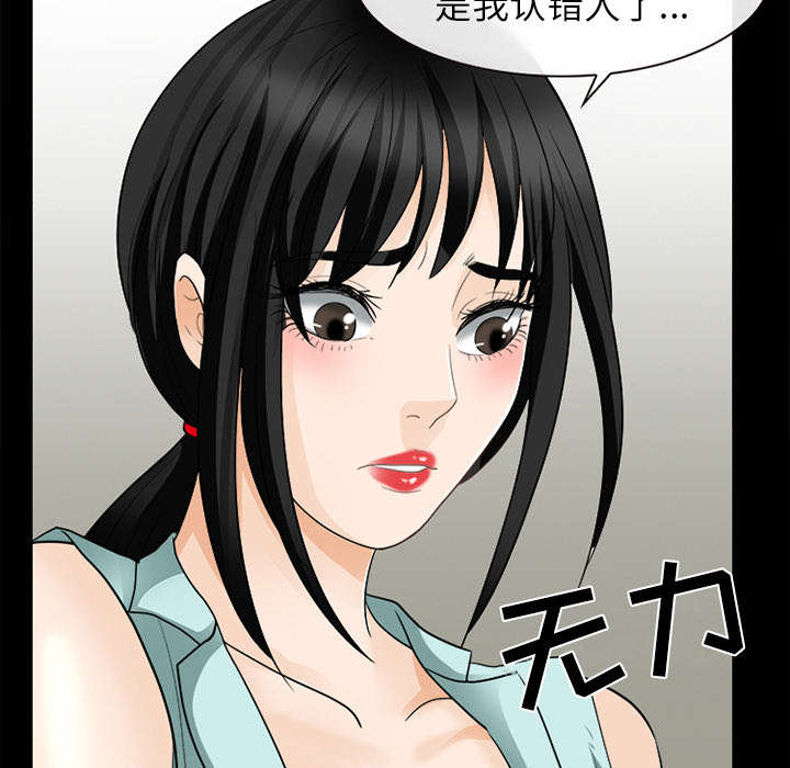 死亡的假象漫画,第35章：我请客放纵5图