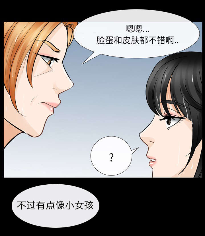 死亡的假象漫画,第24章：变本加厉2图