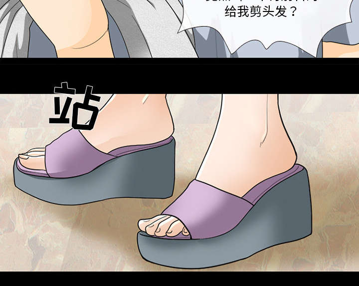 死亡的假象漫画,第32章：恶客4图