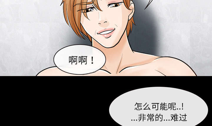 死亡的假象漫画,第24章：变本加厉4图