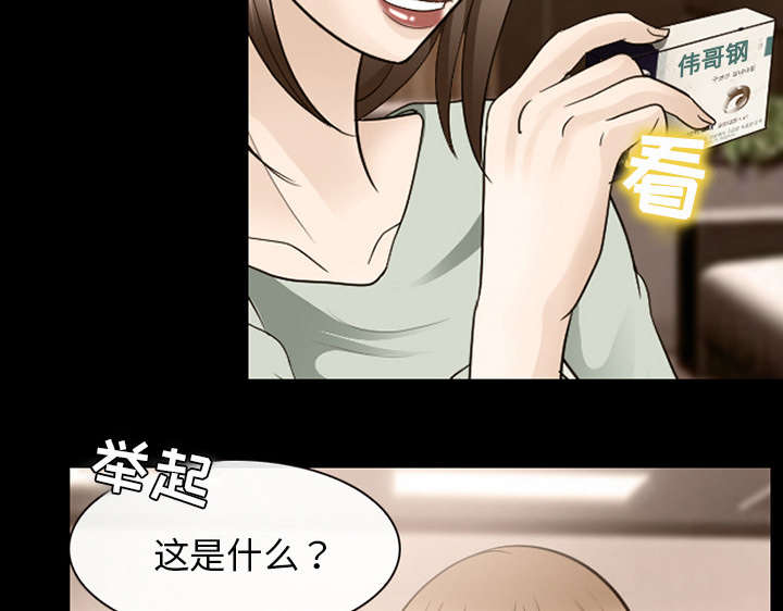 死亡的假象漫画,第37章：新产品测试5图