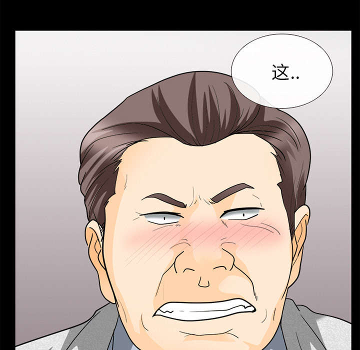 死亡的假象漫画,第32章：恶客5图