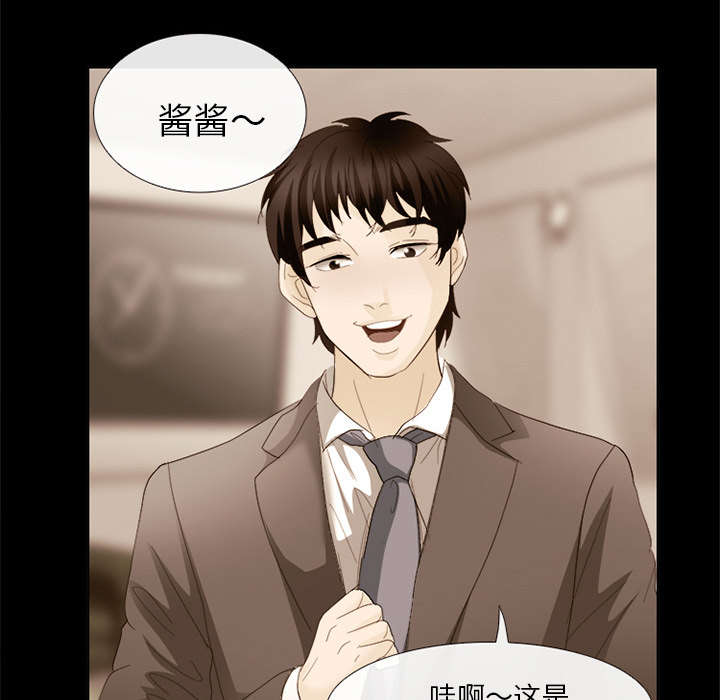 死亡的假象漫画,第14章：感情裂痕1图