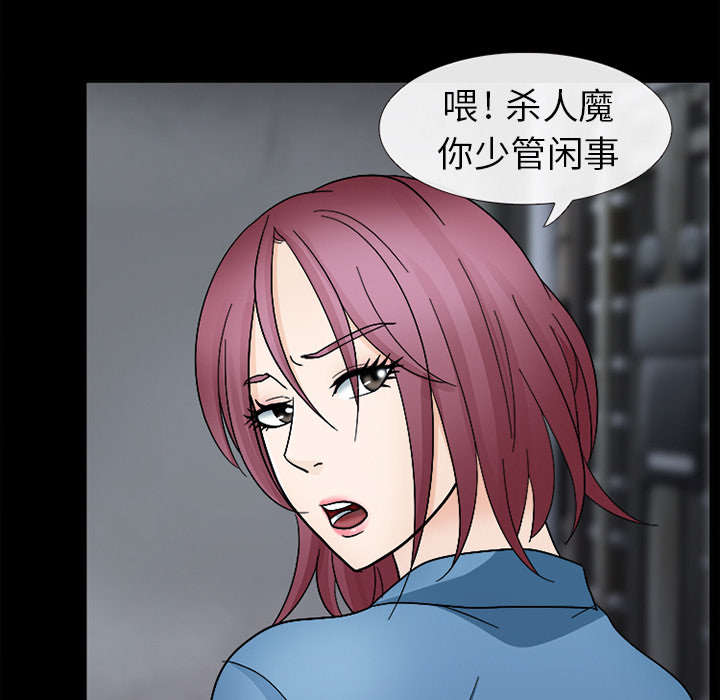 死亡的假象漫画,第16章：我要救她5图