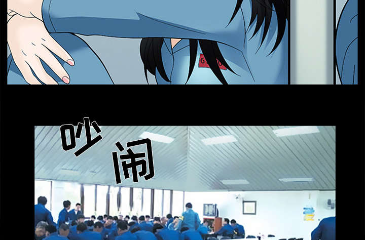 死亡的假象漫画,第21章：你在躲我吗4图