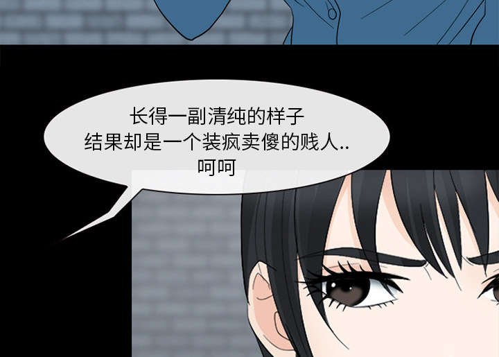 死亡的假象漫画,第11章：服刑2图