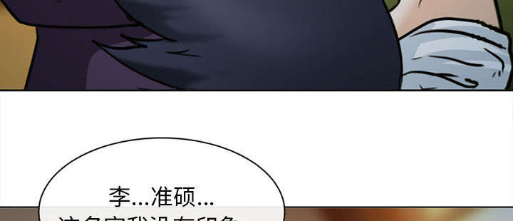 死亡的假象漫画,第52章：眼熟的男人3图