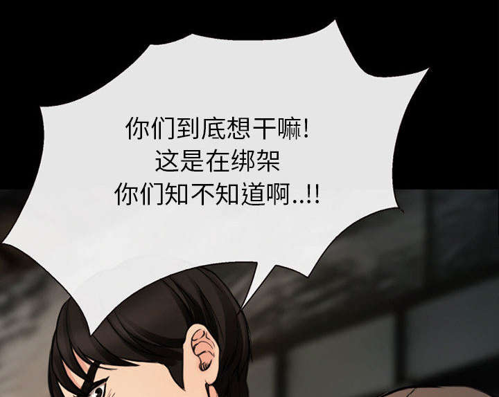 死亡的假象漫画,第56章：绑架成源4图