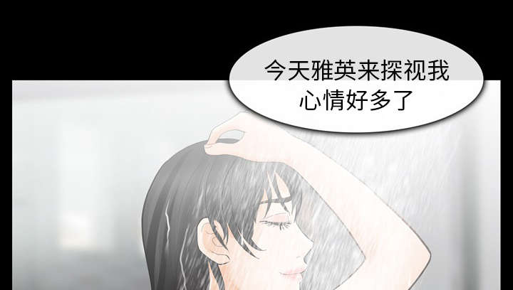 死亡的假象漫画,第23章：探监5图
