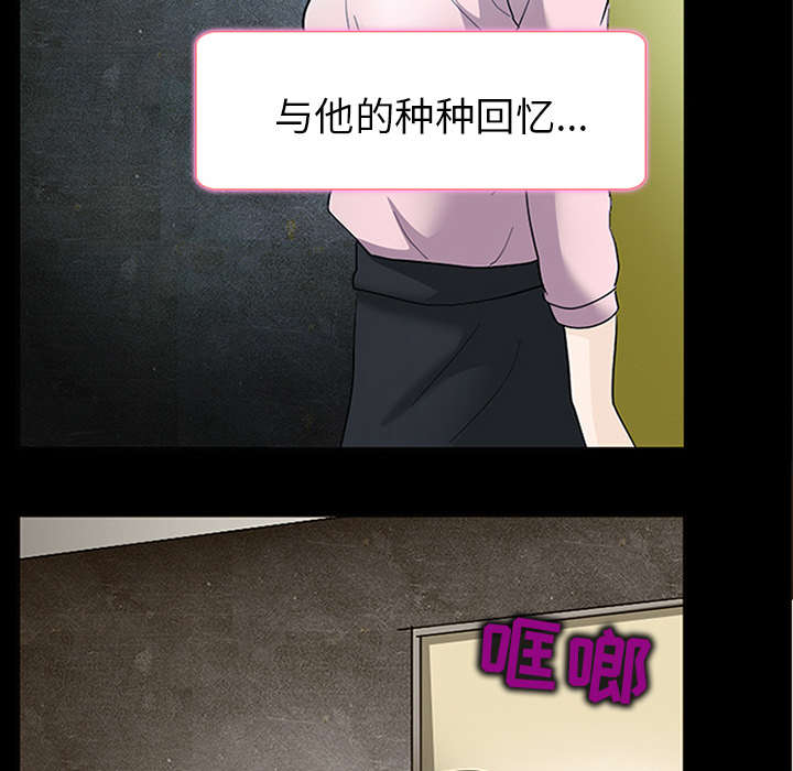 死亡的假象漫画,第15章：风水轮流转4图