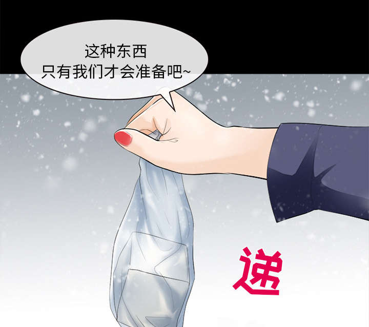 死亡的假象漫画,第28章：搭讪3图