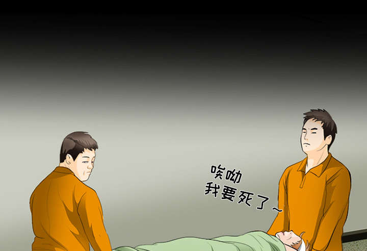 死亡的假象漫画,第26章：道谢4图