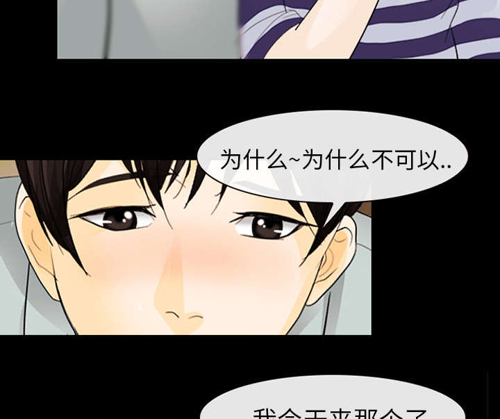 死亡的假象漫画,第7章：嫌疑人2图