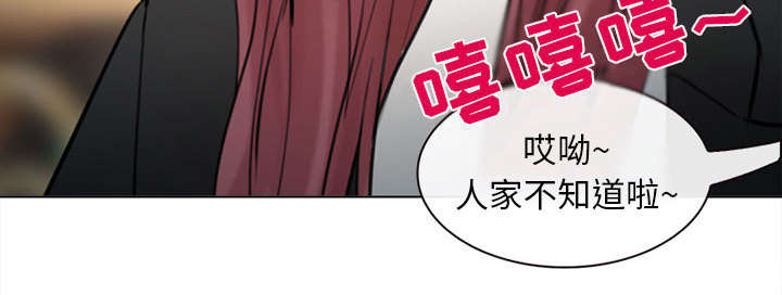 死亡的假象漫画,第54章：伤心的恶善美3图