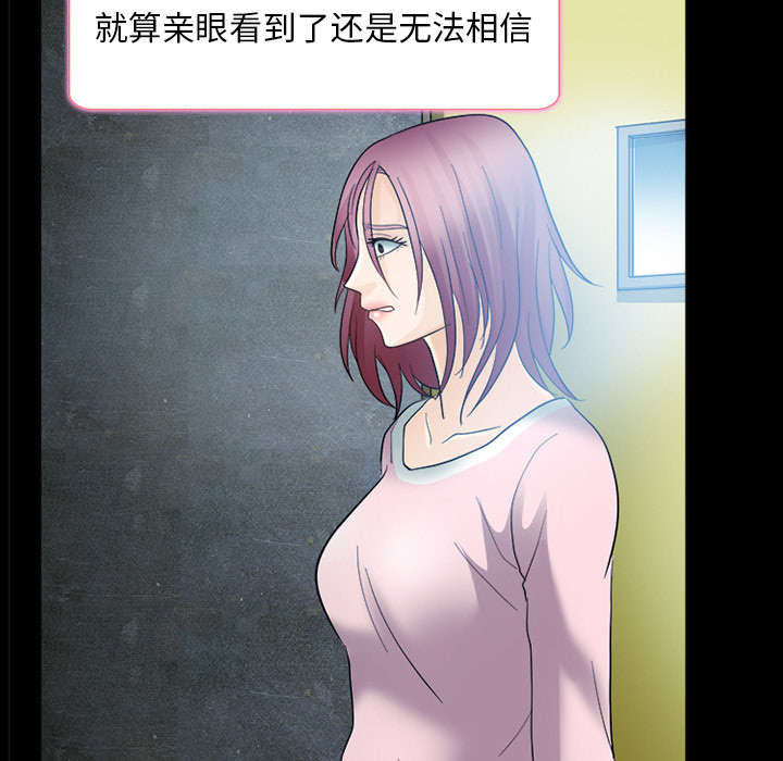 死亡的假象漫画,第15章：风水轮流转5图