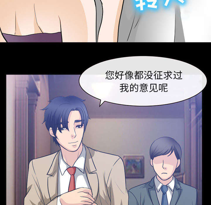 死亡的假象漫画,第45章：男公关来了2图