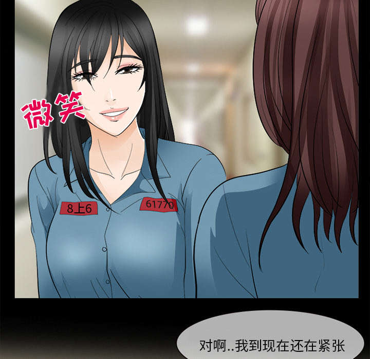 死亡的假象漫画,第26章：道谢2图