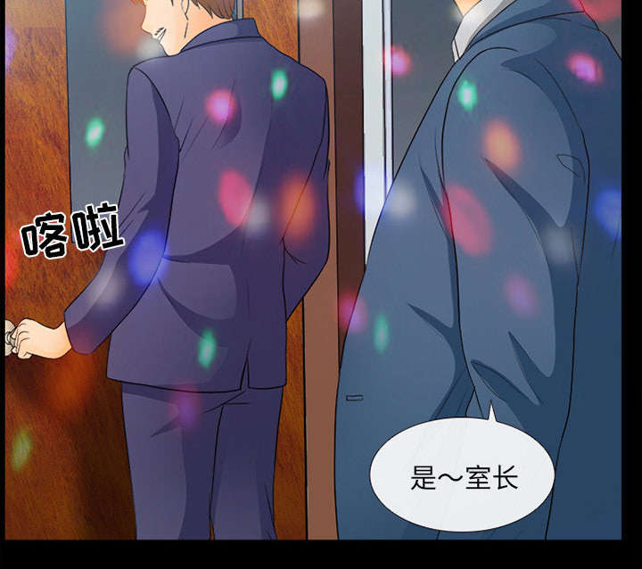 死亡的假象漫画,第36章：豪气2图