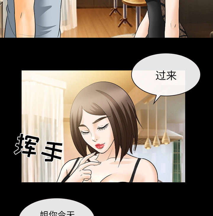 死亡的假象漫画,第37章：新产品测试4图