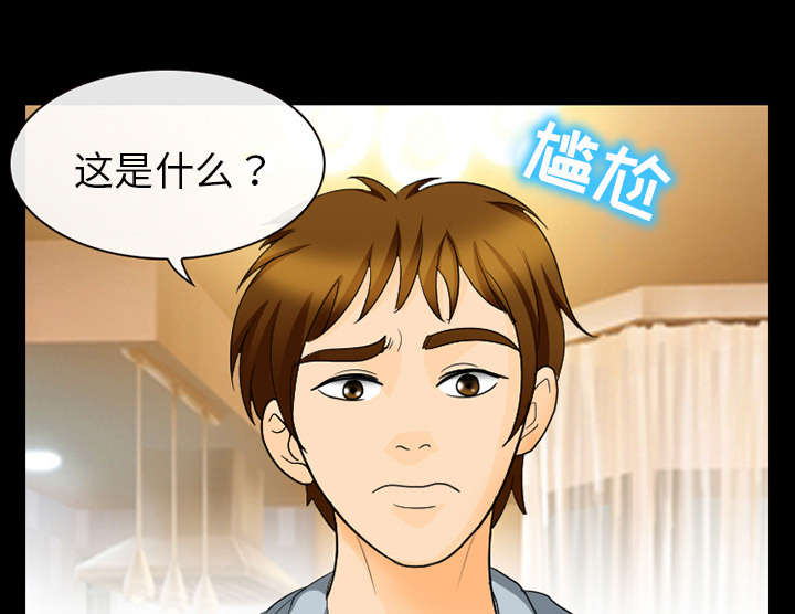 死亡的假象漫画,第37章：新产品测试5图