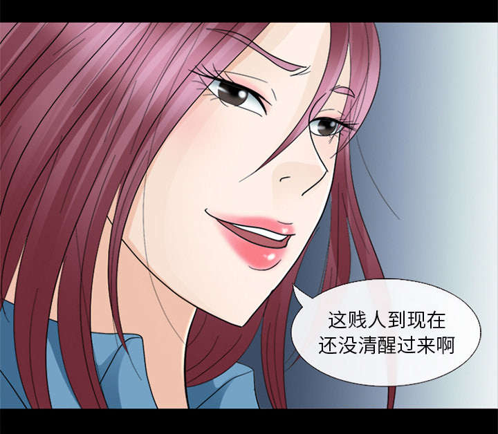死亡的假象漫画,第12章：新牢房3图