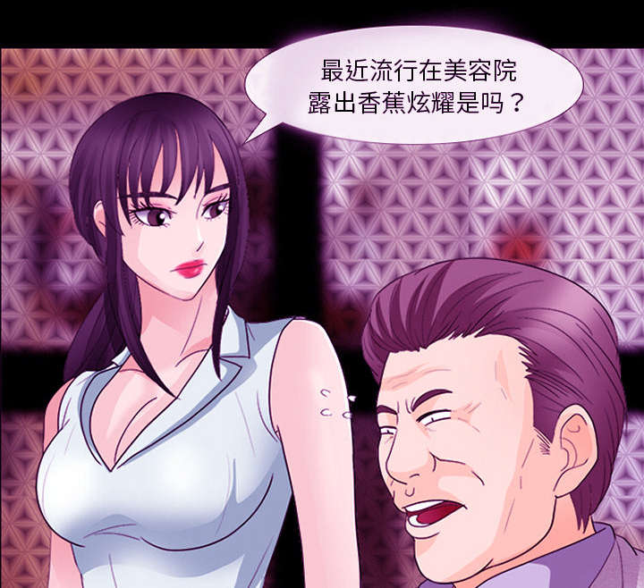 死亡的假象漫画,第33章：寒暄3图