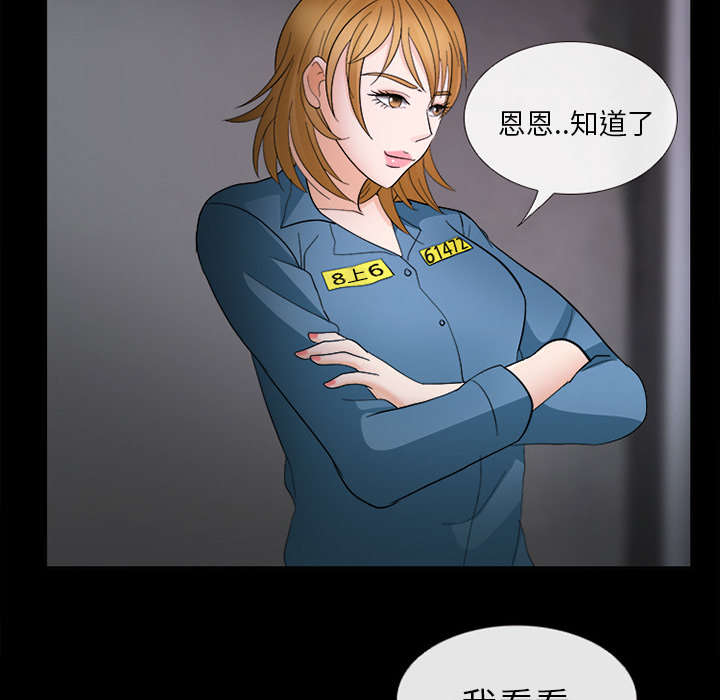 死亡的假象漫画,第16章：我要救她5图