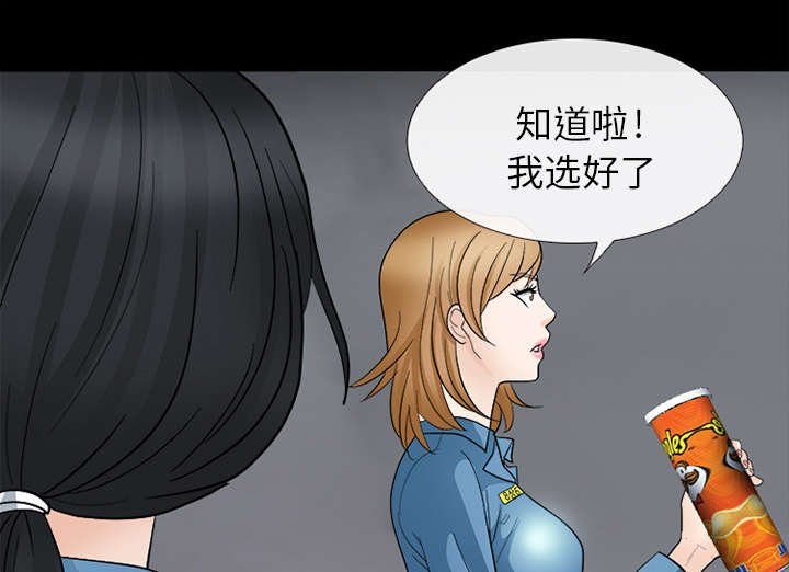 死亡的假象漫画,第16章：我要救她4图