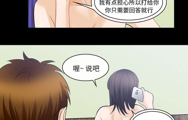 死亡的假象漫画,第41章：暴怒3图
