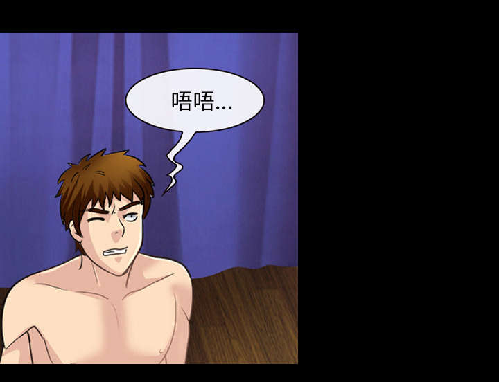 死亡的假象漫画,第41章：暴怒2图