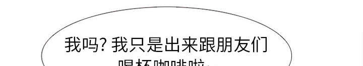 死亡的假象漫画,第51章：上层酒会3图