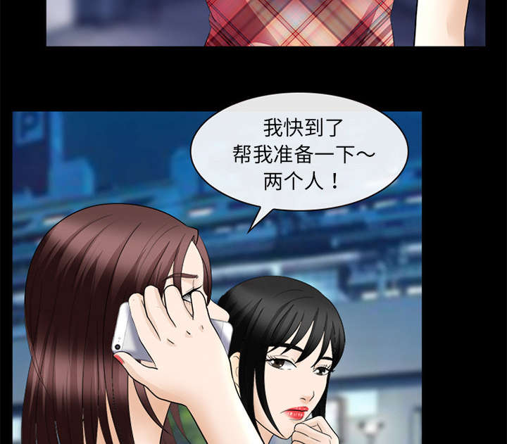 死亡的假象漫画,第35章：我请客放纵4图